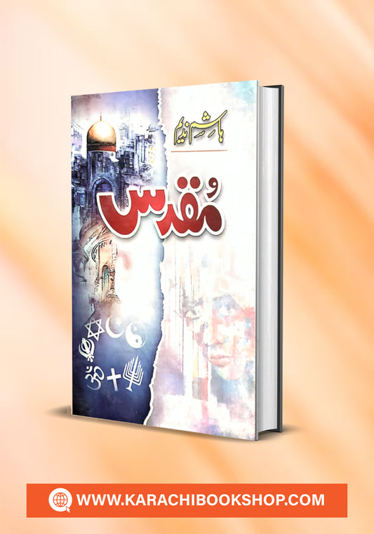 Muqadas by hashim nadeem