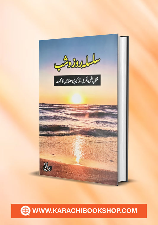 Silsla Roz o Shab By Abu Yahya