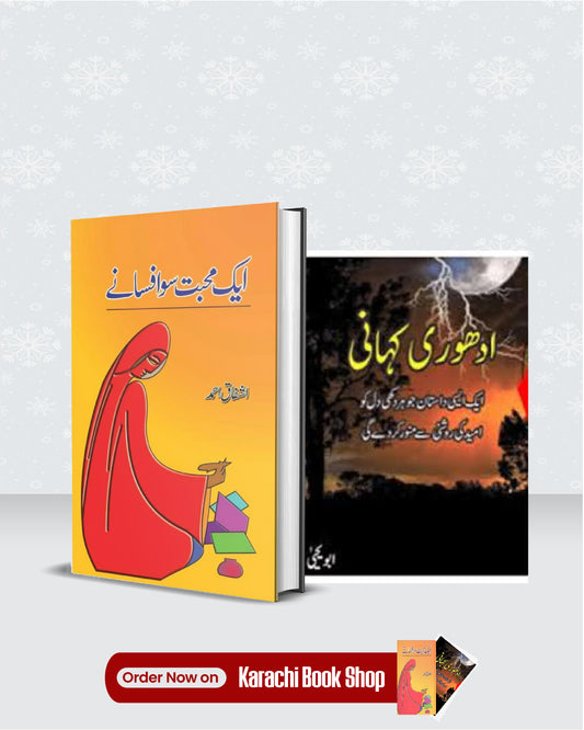 Pack of 2 Deal Ek muhabbat sau afsanay, Adhuri kahani