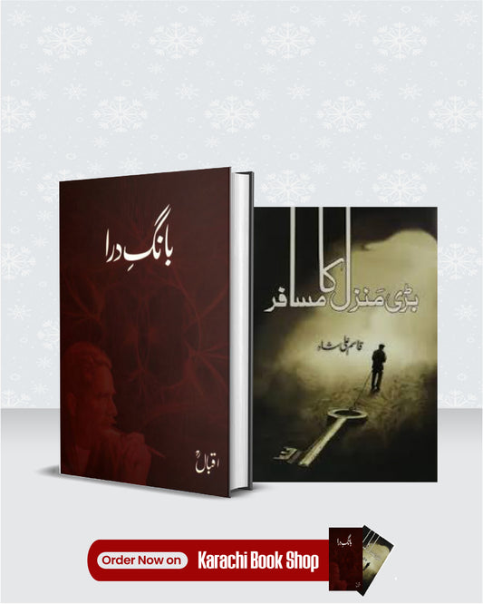 Pack of 2 Deal Bang-E-Dara, Bari Manzil Ka Musaafir