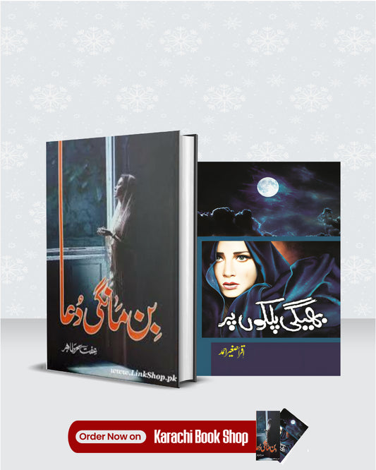 Pack of 2 Deal Bin mangi dua, Bheegi palkon par